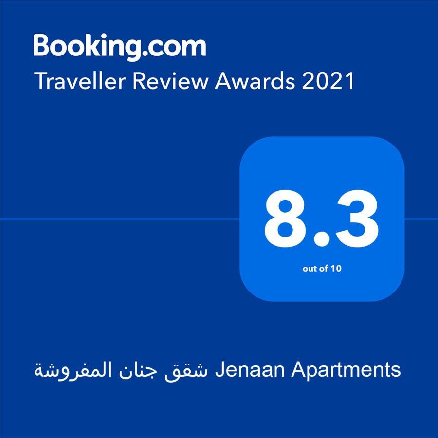 شقق جنان المفروشة Jenaan Apartments Nadżran Zewnętrze zdjęcie